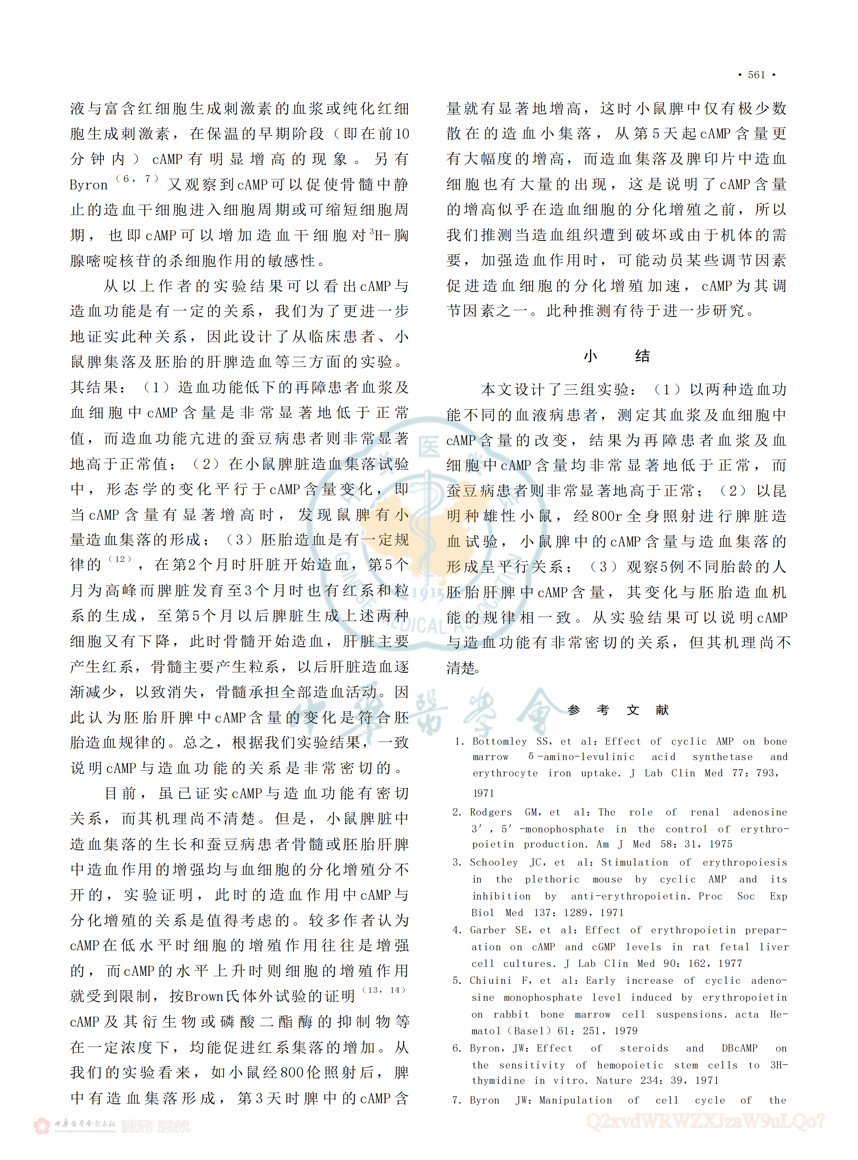 cAMP与造血功能的初步探讨_03.png